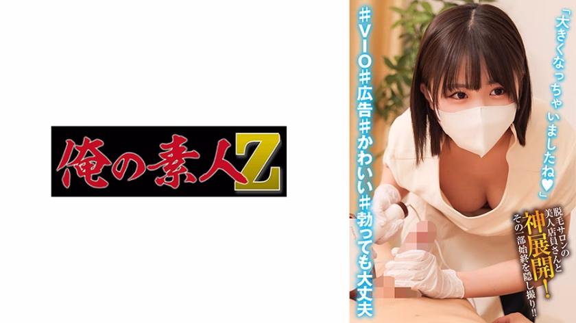 素人 中出し 手コキ エステ・マッサージ 巨乳