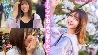 マチアプちゃん!美少女レイヤーが都会で理性オフモード!ハメを外して想定外の中出しエッチ たっぷり中出ししたあとも、お風呂で別れを惜しみながらのフェラ→顔射!(あかり 22歳 美容専門学生)