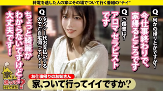 白井さん/27歳/アロマセラピスト【キッチンの上に極太の大ディルド】 学生時代から喉奥マニア！イチャイチャだけじゃ生ぬるい！ アイドル越えのGカップが興奮止まらずワキ汗ビショビショSP ⇒エロが大好きインドア美女！PCがブッ壊れるまでエロサイト見まくった ⇒まさに偏愛…SMと縄に青春捧げた優等生 ⇒ヤラれればヤラれるほどどんどんエロい目になっていく ⇒SEXが最高！シーツの上の世界地図みたいなシミ 家まで送ってイイですか？case.282