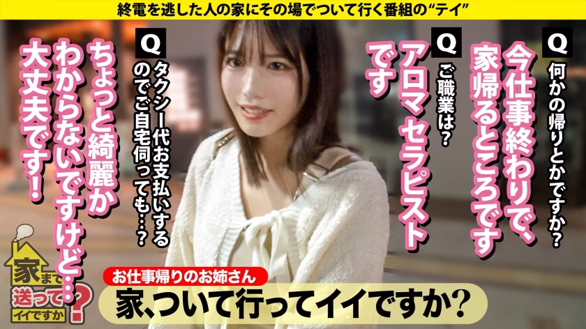 白井さん/27歳/アロマセラピスト【キッチンの上に極太の大ディルド】 学生時代から喉奥マニア！イチャイチャだけじゃ生ぬるい！ アイドル越えのGカップが興奮止まらずワキ汗ビショビショSP ⇒エロが大好きインドア美女！PCがブッ壊れるまでエロサイト見まくった ⇒まさに偏愛…SMと縄に青春捧げた優等生 ⇒ヤラれればヤラれるほどどんどんエロい目になっていく ⇒SEXが最高！シーツの上の世界地図みたいなシミ 家まで送ってイイですか？case.282