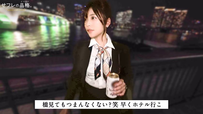 【世界を股にかける絶倫セフレ】セフレの品格。外資OLちゃん、27歳、Gカップ。外資OLちゃん 27歳 某有名企業の海外事業部マネージャー