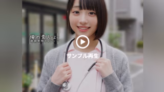 みこちゃん。24歳。整形外科2年目。【俺の素人-Z】