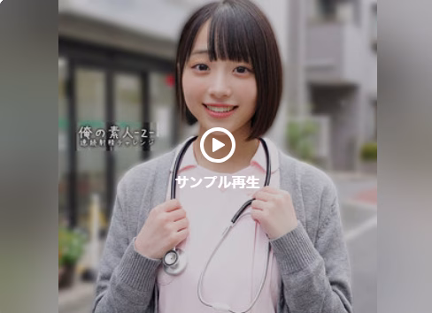 みこちゃん。24歳。整形外科2年目。【俺の素人-Z】