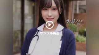 ひびきちゃん。23歳。耳鼻咽喉科1年目。【俺の素人-Z】