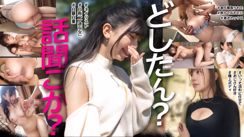 どしたん話聞こか？